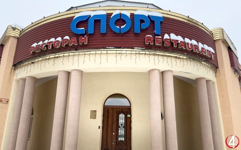 Мільйон доларів за «Спорт» та конфлікт інтересів: як у Рівному дозволять 16-поверхівку біля Усті | Четверта влада