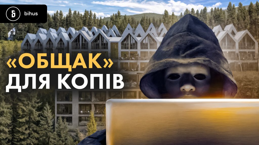 НАЗК розпочало моніторинг способу життя двох кіберполіцейських після розслідування Bihus.Info
