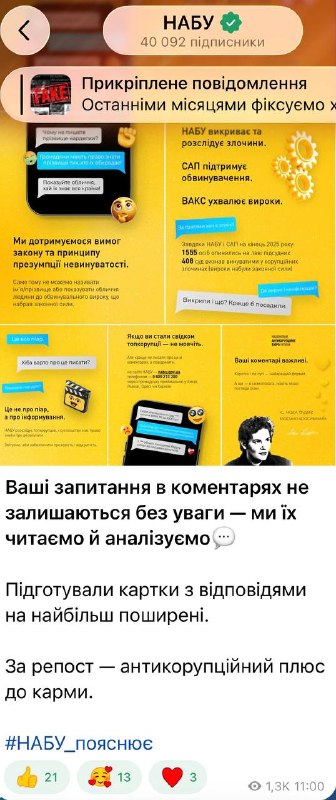 Але які запитання у коментарях, коли ви коментарі закрили?