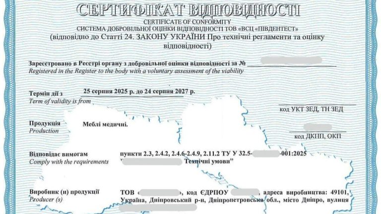 Чим сертифікат відповідності відрізняється від сертифіката якості