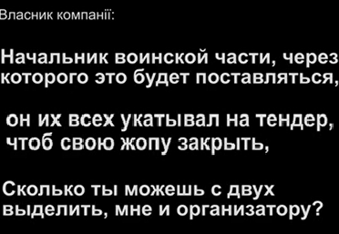 Cєкрєти воровства. Чому прикордонники обрали відкриті торги для розпилу мільярда гривень на дронах