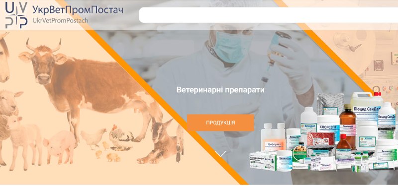 Держпродспоживслужба віддала 567 млн грн на вакцини проти сказу компанії, яка...