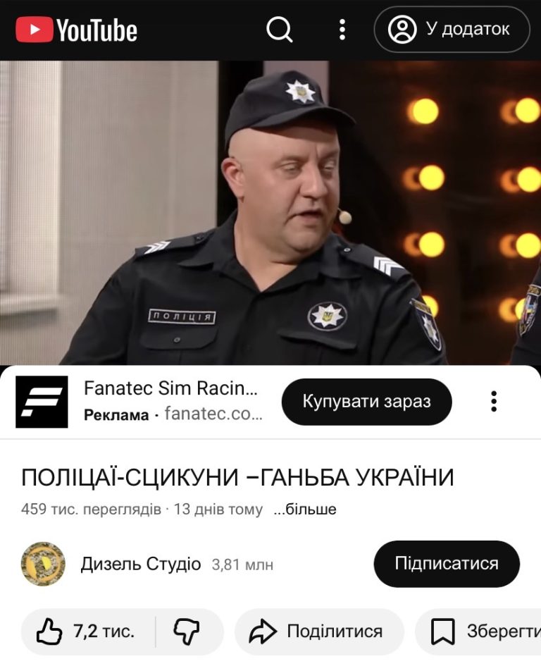«Дизель Шоу» випустило відео під назвою «ПОЛІЦАЇ-СЦИКУНИ – ГАНЬБА УКРАЇНИ», у якому прямо висміюють працівників поліції, використовуючи форму та розпізнавальні знаки Нацполіції.