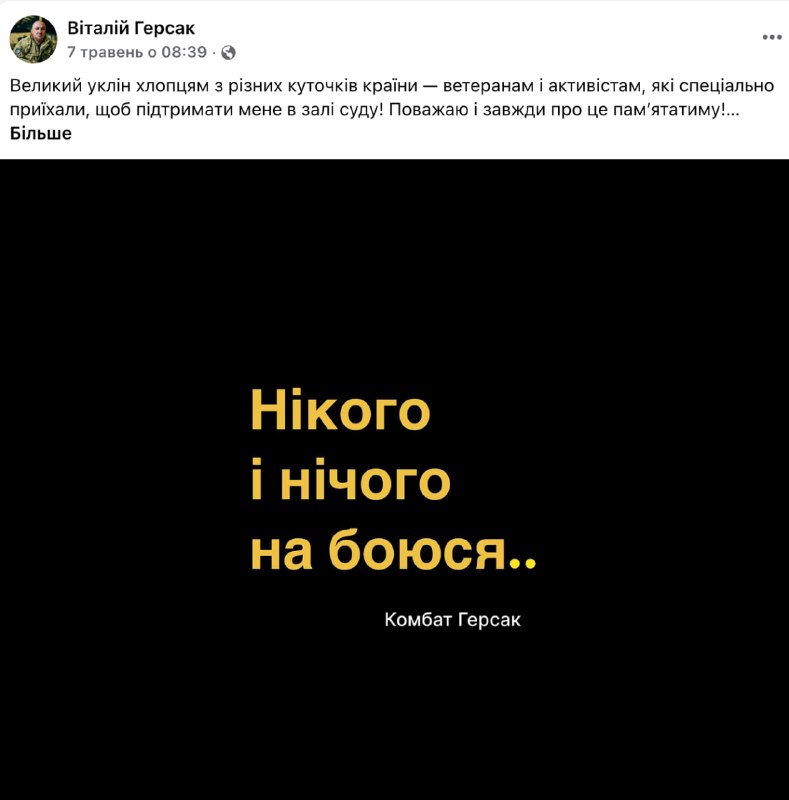 Герсак наразі намагається медійно збити підозру у незаконному збагаченні. "...