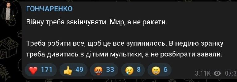 Как бы кто не относился к Гончаренко, но сегодня его пост мы поддерживаем на 100%