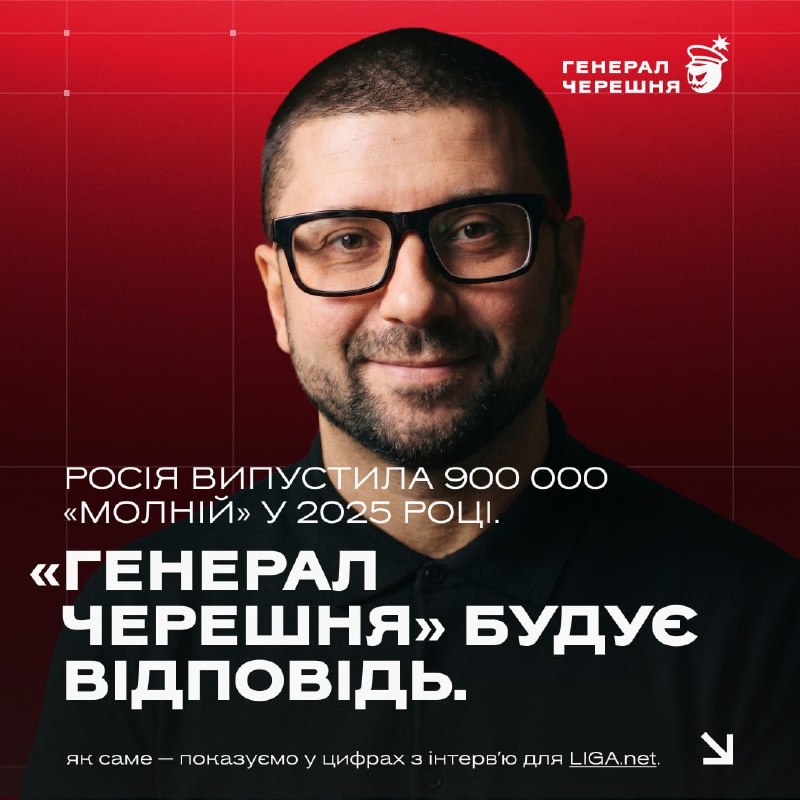Компанія FPV-дронів «Генерал Черешня» (ЦДБС) позиціює свій продк...