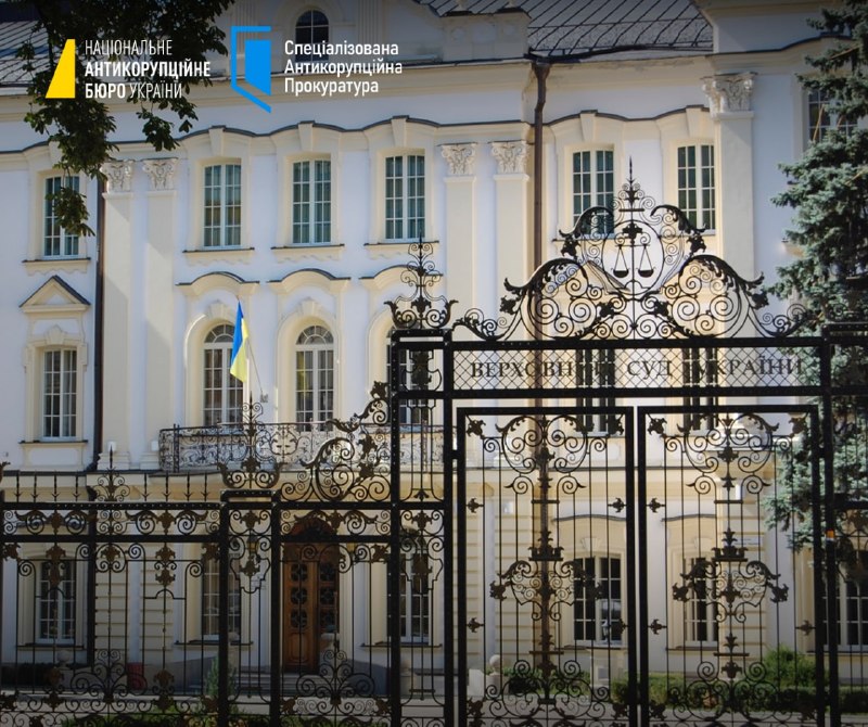 🔁🖼 НАБУ і САП проводять слідчі дії в межах справи про корупцію у Верховному Суді...