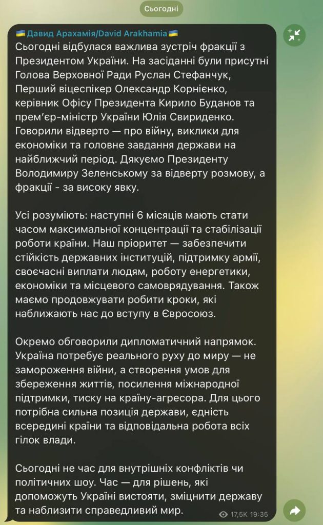 Очільник «слуг» Давид Арахамія на публіку демонструє єдність, тоді як наближений до нього Железняк атакує президента