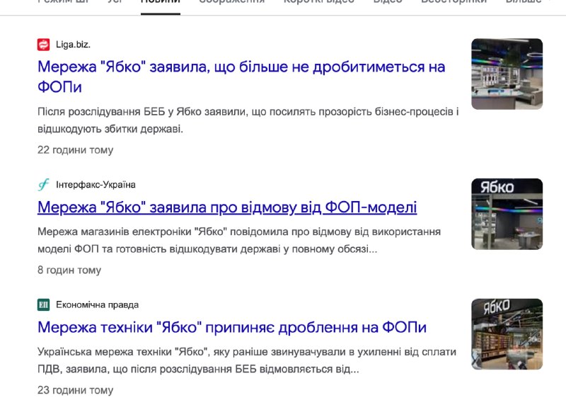 Схематозники з "Ябко" заявили, що змінюють бізнес-модель роботи. Навіть назам...