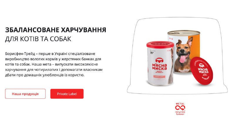 "Собачий корм" для ЗСУ