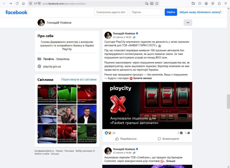 Собственник казино FAVBET Андрей Матюха объявил войну Зеленскому и регулятору PlayCity