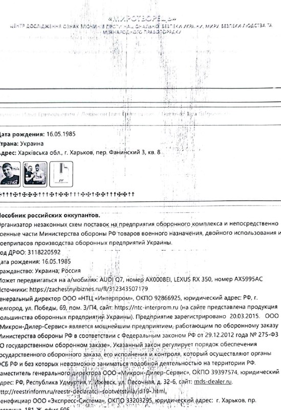 співпраця з ворогом у оборонному секторі
