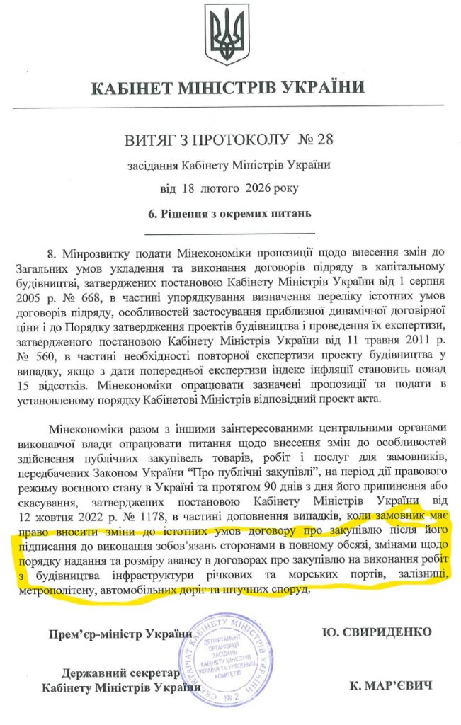 Топ-тендери тижня: Мінеко готує заточку під «інсайдерів» для розпилу мільярдів на дорогах без міжнародників