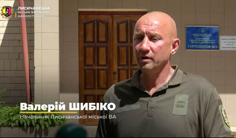 У 2022 році, коли Лисичанську військову адміністрацію очолював Валерій Шибіко, НАБУ та САП викрили схему заволодіння коштами, призначеними для допомоги внутрішньо переміщеним особам.