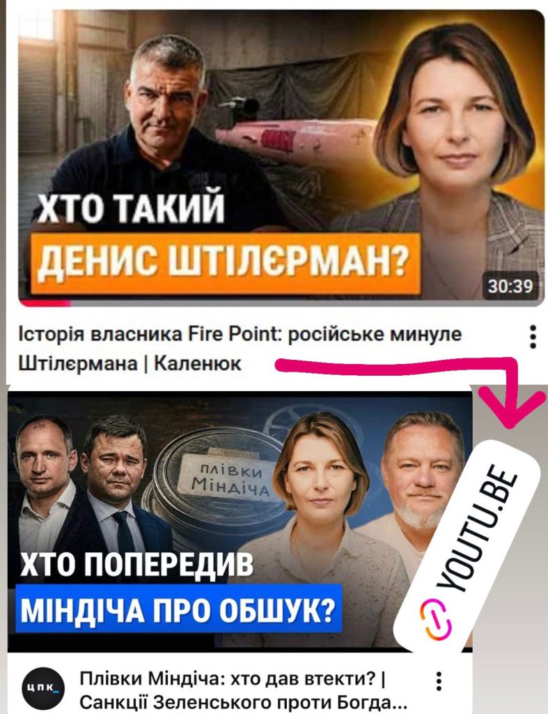 Власники «Файер пойнту» планували $300 млн «кешауту» від продажу частки фірми арабам