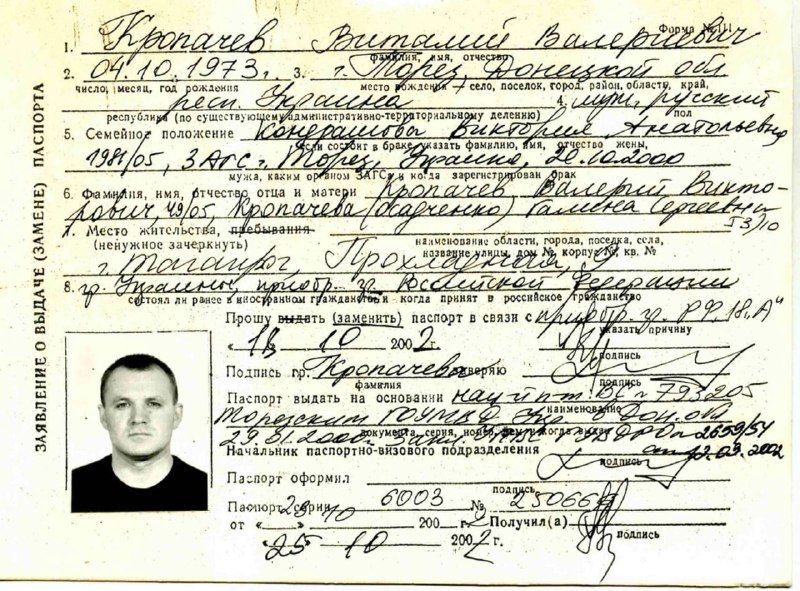 Вугільний олігарх Віталій Кропачов, котрий обвинувачуються ДБ...