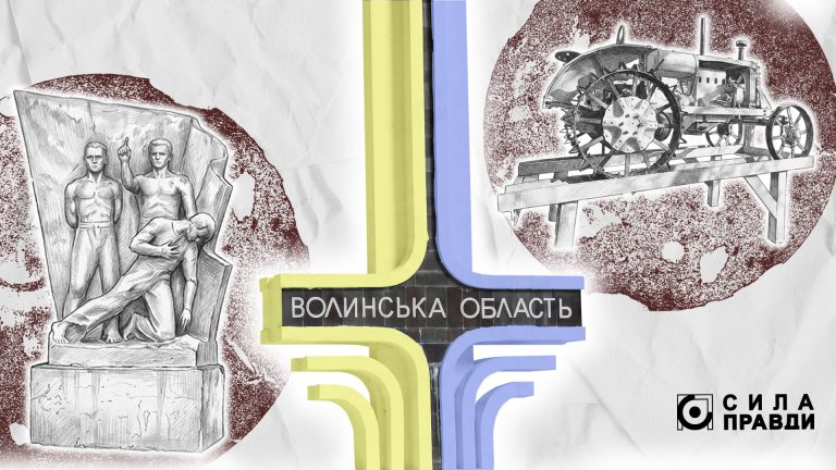 Як на Волині декомунізують пам’ятки і хто за це платить?