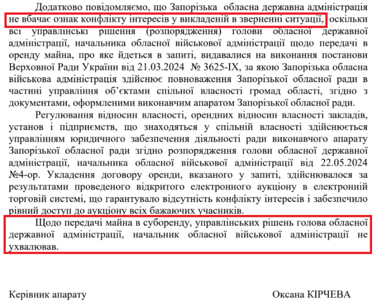 Запорізька лікарня замовила фірмі батьків Івана Федорова послуги томографії за 2,5 млн