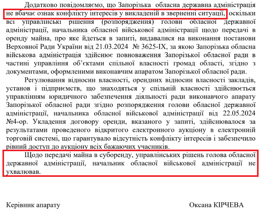Запорізька лікарня замовила фірмі батьків Івана Федорова послуги томографії за 2,5 млн