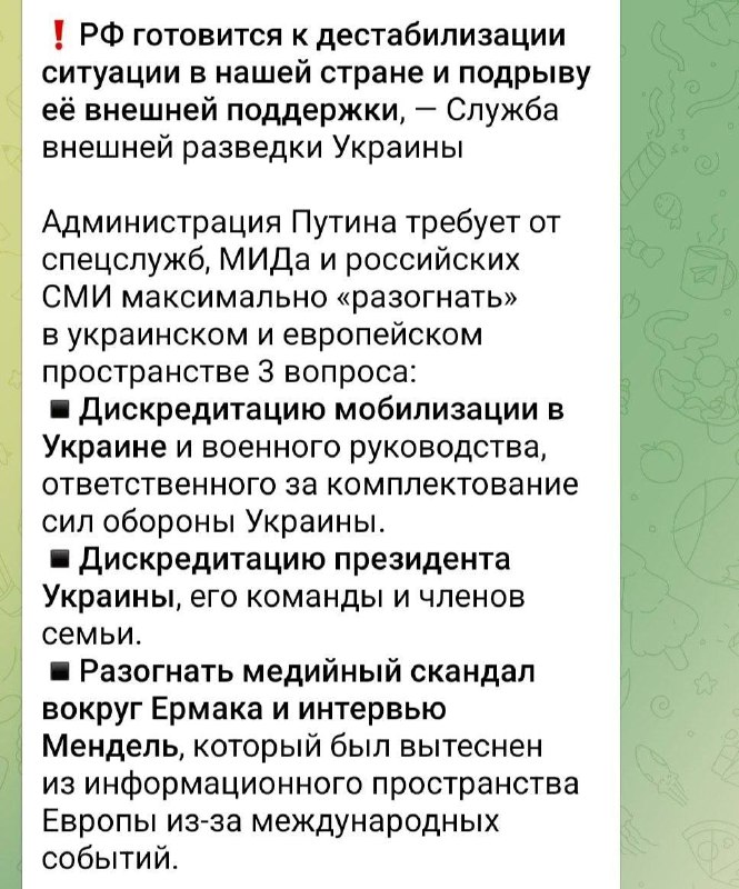 Зеленский на ставке очень был озабочен тем, что в Украине могут начаться масштабные протесты на фоне