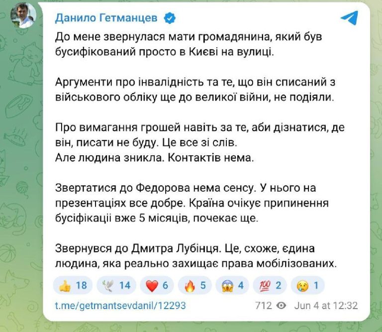 Федоров только усилил беспредел ТЦК, как министр он не сделал ничего, чтобы ост...