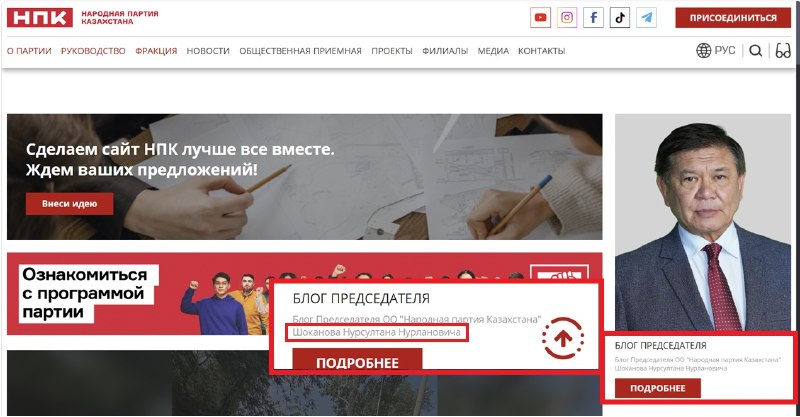 КАЗУС ДНЯ