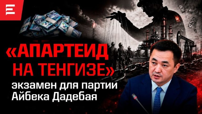 Колониальная экономика. Иностранцы грабят Казахстан под носом у правительства