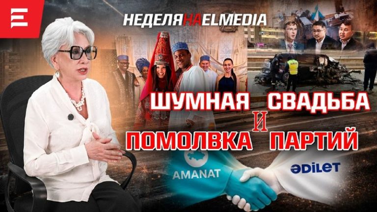 Крыша виновника аварии в Алматы. КазТАГ не сдается Турлову. 20 лет фонду «Милосе...