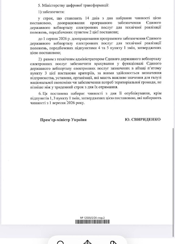 Наши источники месяц назад сообщали, что Офис Президента хочет вернуться к тем...