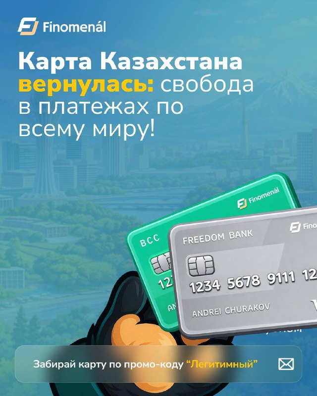 Нужна карта, которая работает везде: от оплаты ChatGPT до банкомата в Испании?