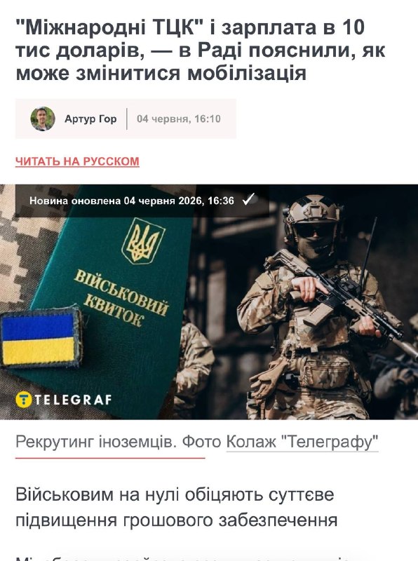 Очередной вброс от ЛОМов Банковой про наемников, которым будут платить по 10 тысяч $ в месяц