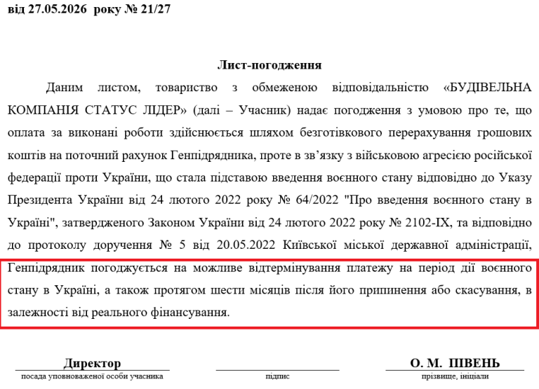 Скандальна лікарня швидкої за 83 млн замовила ремонт по завищених цінах із «заточкою» щодо оплати після війни