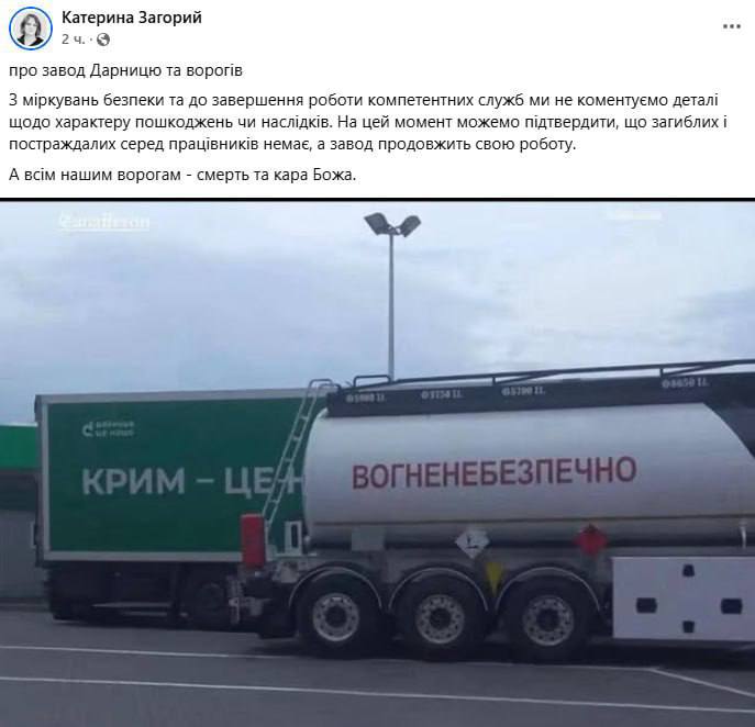 То, о чем молчит Банковая провоцируя эскалацию, но готовит для украинцев гуманитарную катастрофу во всех секторах.Повреждение завода Дарница
