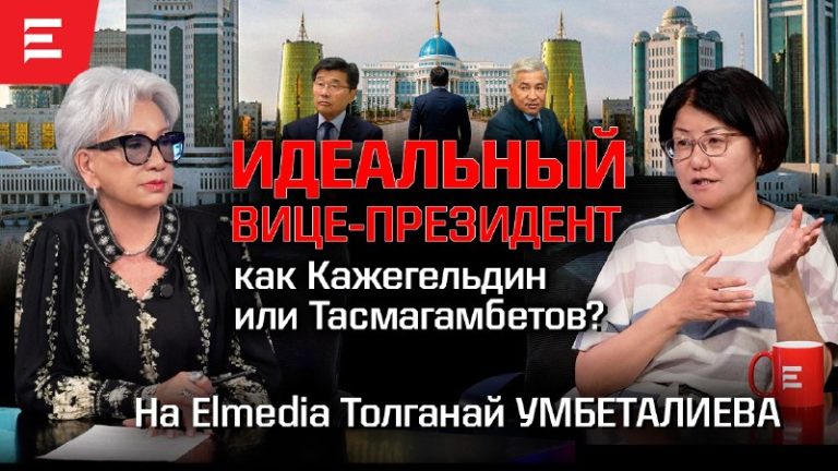 Токаев уйдет в 2028 году. Народ не желает кандидатуры элиты. Парламентские выборы...