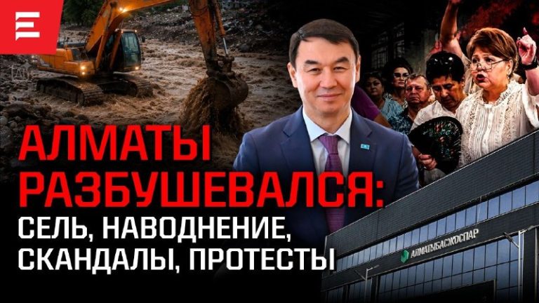 Алматинцы против такой «модернизации». Борьба за «Компот». Кто владеет городом