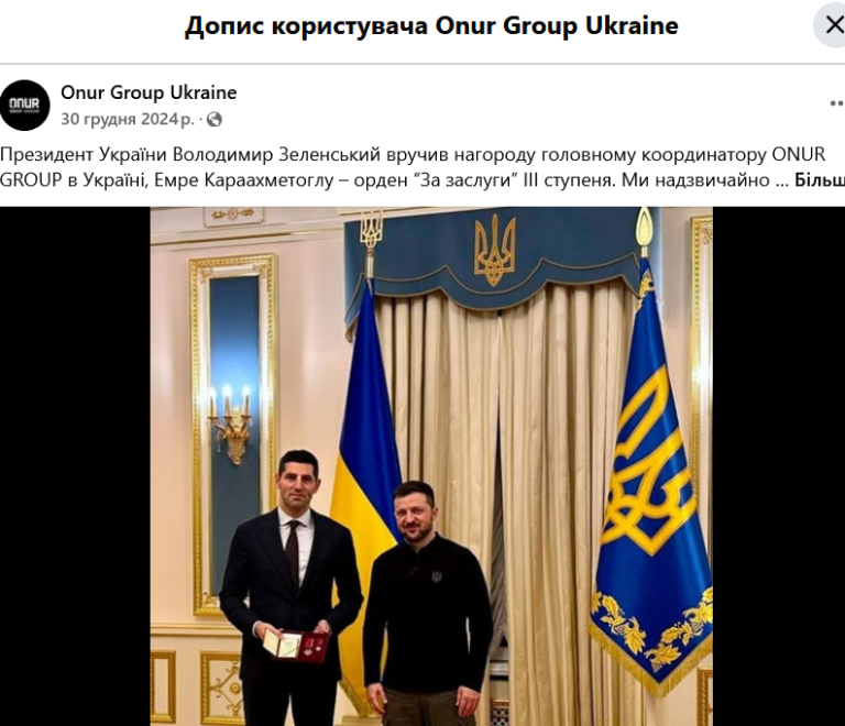 Апеляція постановила, що Держвідновлення має заплатити 1 мільярд турецькому «Онуру»