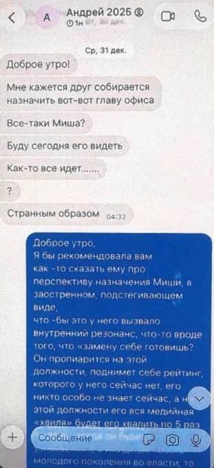 Бывший глава ОП Андрей Ермак и глава фракции «Слуга народа» Давид Арахамия в ко...