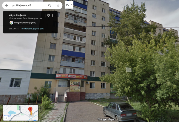 Республика Башкортостан:г. Стерлитамак, ул. Шафиева д. 45 корп. кв. 5, 