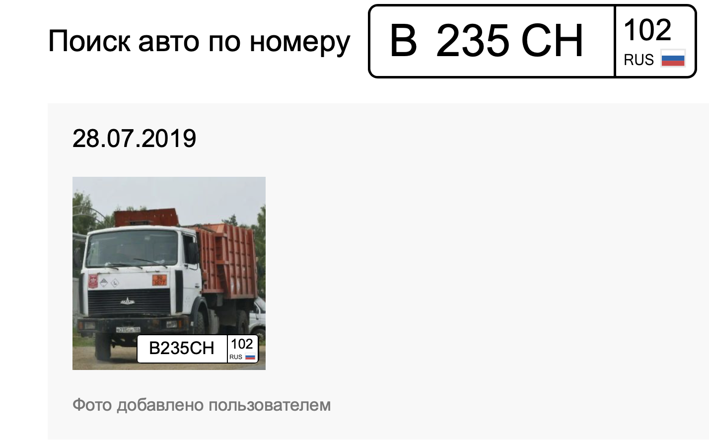 в235сн102
