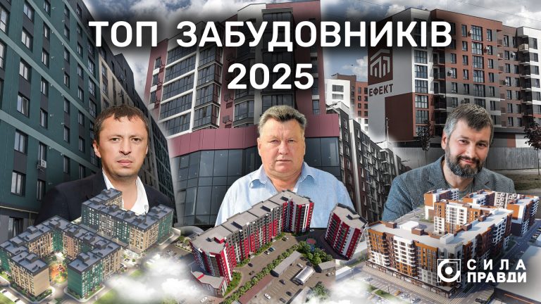 Хто зводить найбільше багатоповерхівок на Волині: рейтинг лідерів будівельного ринку області