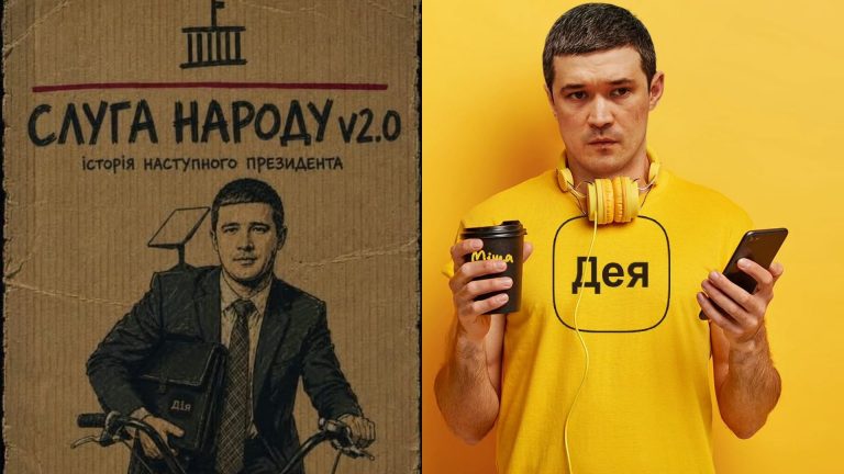 Михайло Федоров без картонок: 15 фактів, про які воліють мовчати