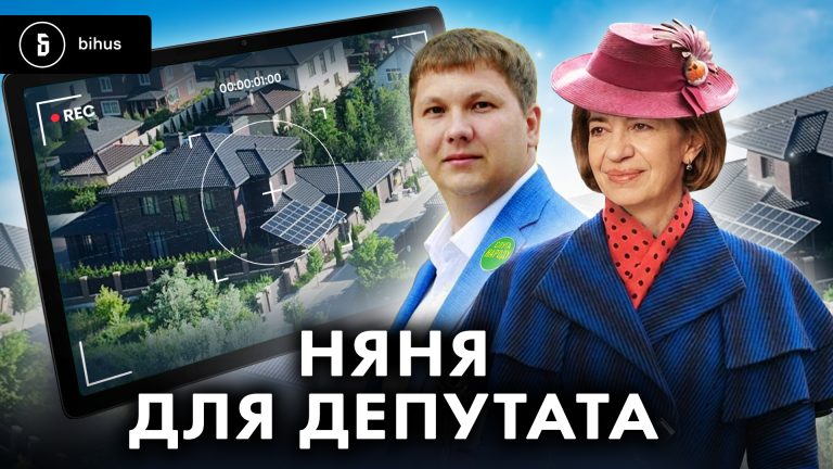 НАЗК перевіряє спосіб життя нардепа В’ячеслава Медяника після сюжету Bihus.Info