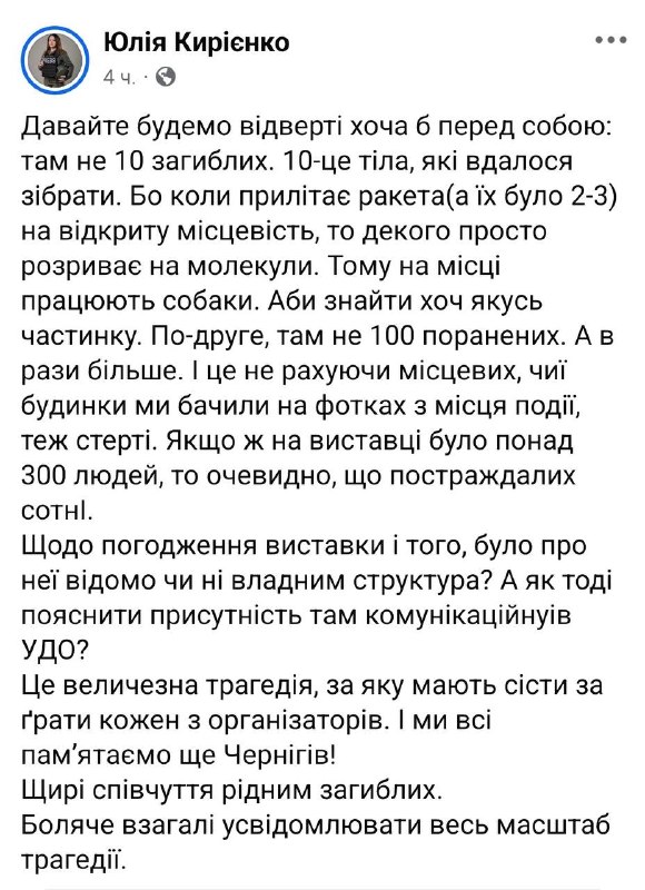 Офис Президента прекрасно знал и согласовал выставку, но после массовых жертв ...