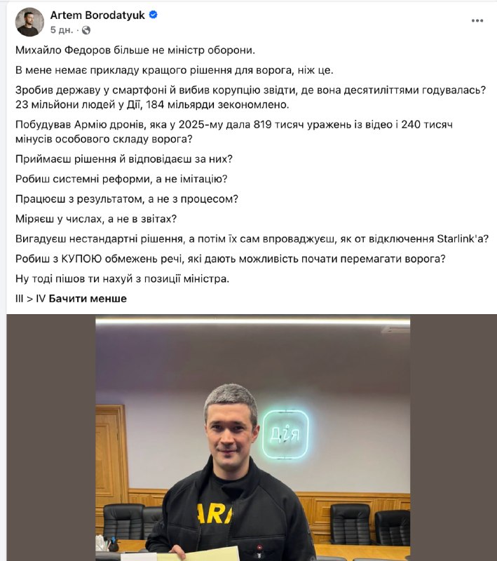 Пане Артеме Бородатюк, ви так багато даєте інтерв'ю, але там відсутня жодна к...