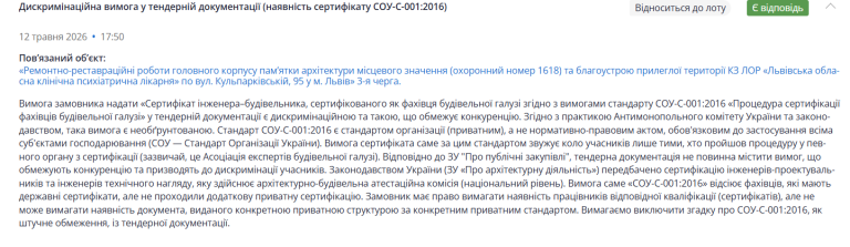 Реставрацію лікарні «Кульпарків» продовжать за 453 млн від Євросоюзу по задвоєних(!) цінах/ The EU is once again funding ‘kickbacks’