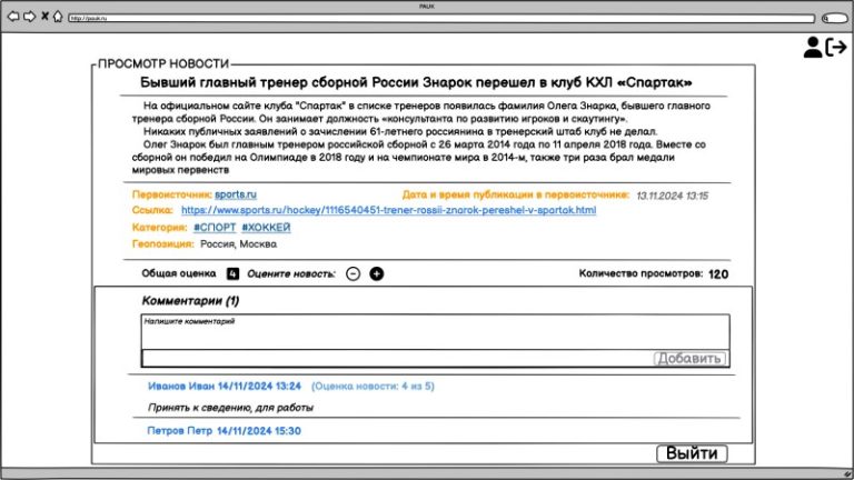 Russian Security Service Planned AI Tool to Track Media
