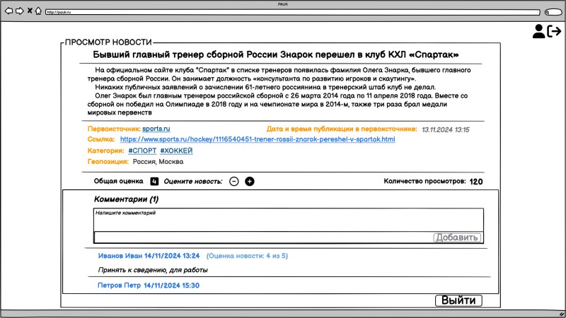 Russian Security Service Planned AI Tool to Track Media