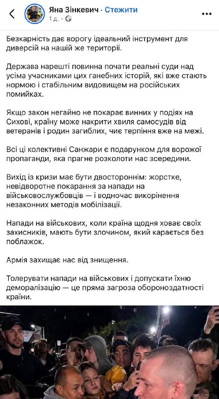 События во Львове показали, что охранители власти Зеленского будут идти до кон...