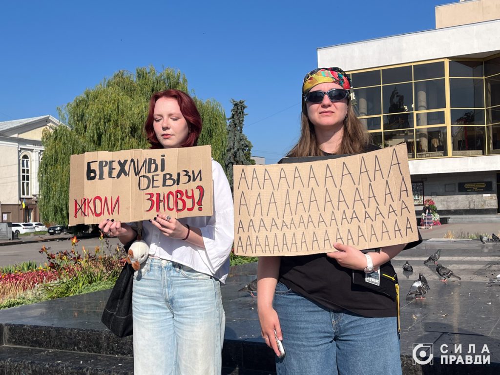 Лучани вийшли на акцію проти відставки Федорова з посади міністра оборони