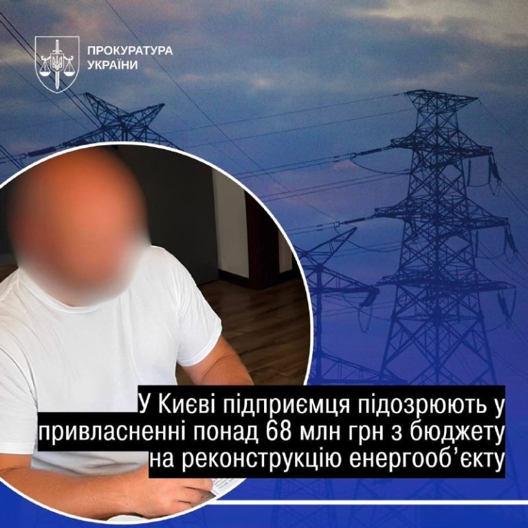 В Киеве директора частной компании подозревают в присвоении почти 68 млн грн, вы...